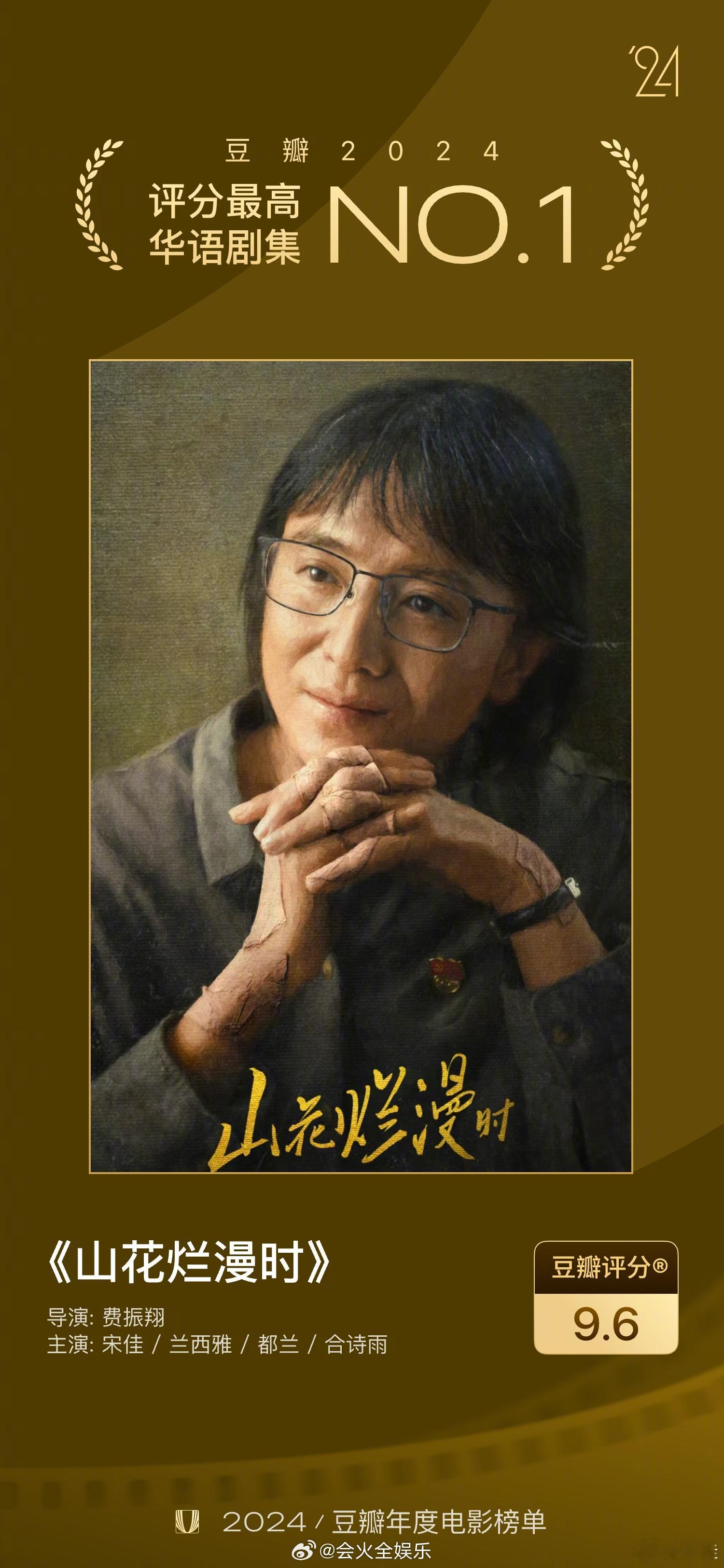 宋佳今年真的封神了  宋佳已提前预订明年奖杯  宋佳明年拿奖要拿到手软了！ 