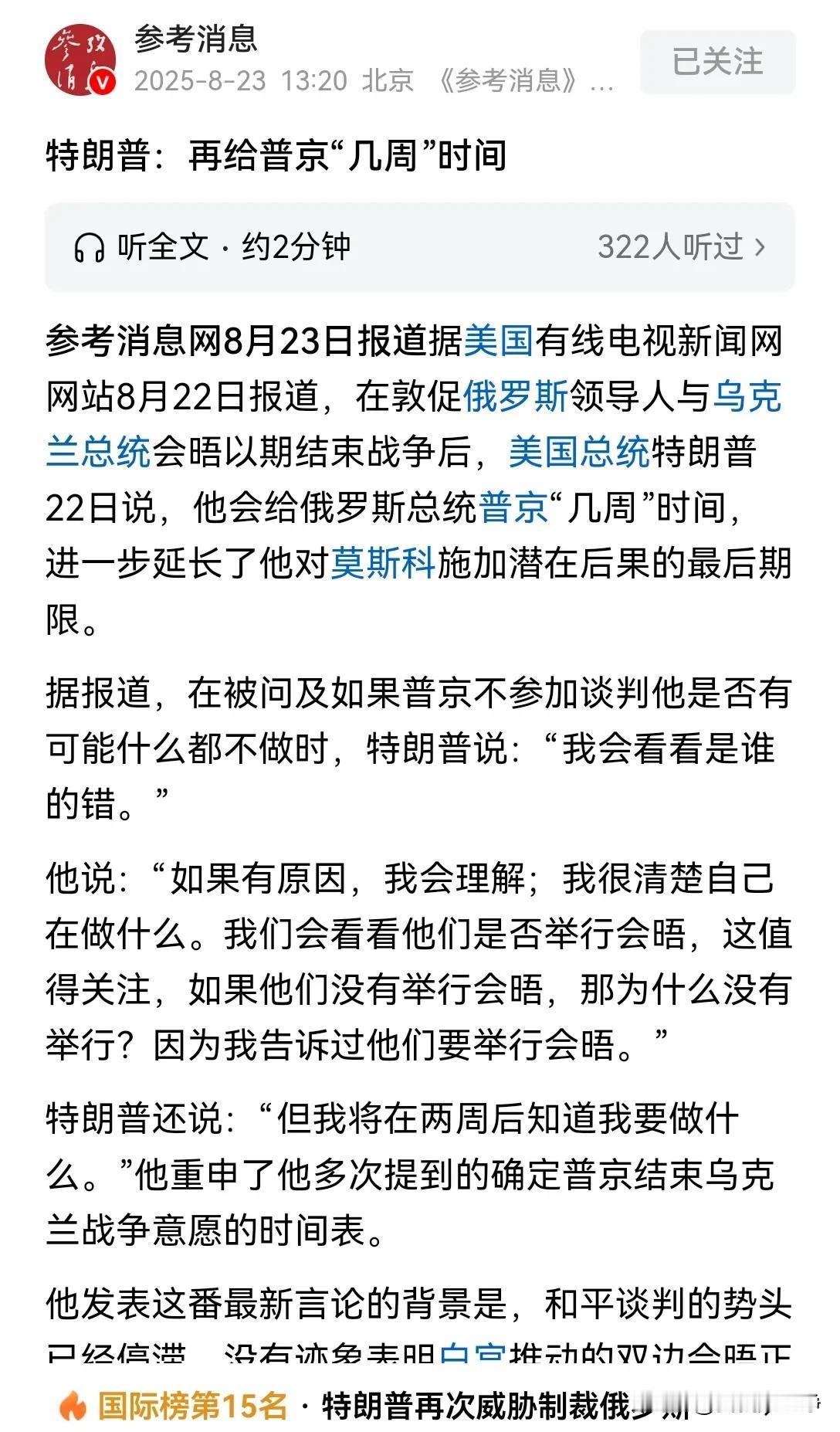 大家不要着急，特朗普还会慢慢变呢！昨天他对媒体暗示，支持乌克兰攻击俄罗斯本土！