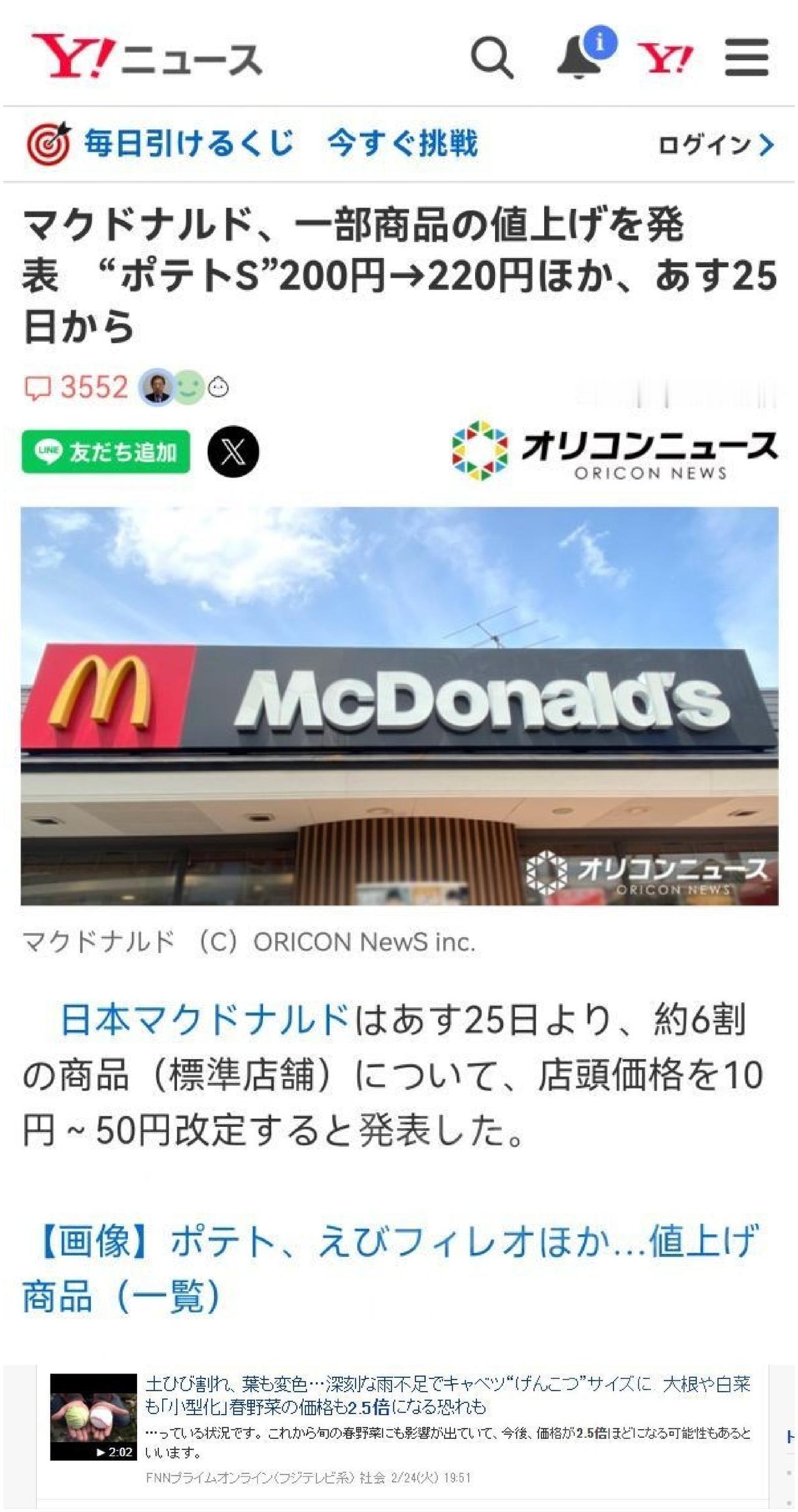 根据妖言惑众的日本媒体报道，日本遭遇严重春旱，菜价可能涨2.5倍，这根本难不倒日