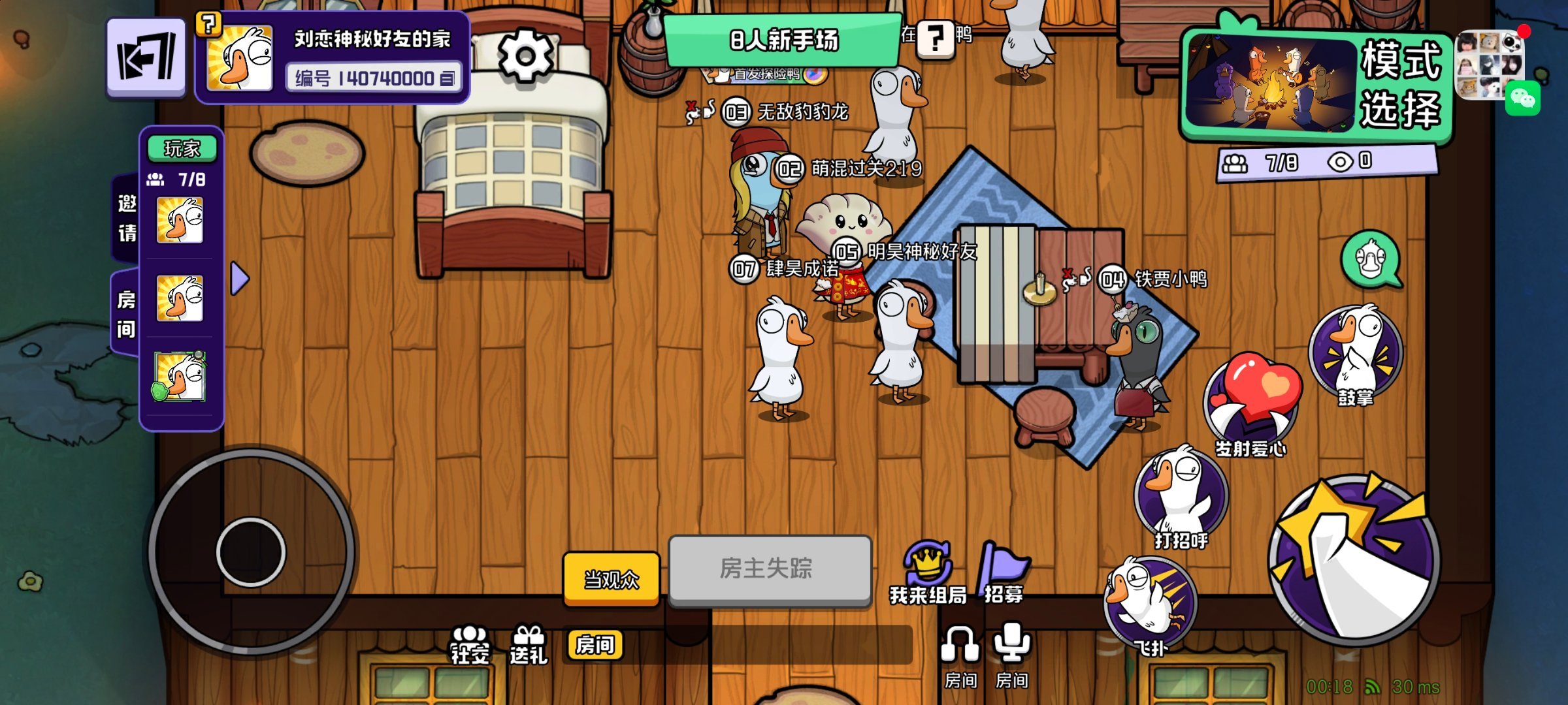 哎 我和黄明昊的家轻松就进去了。 