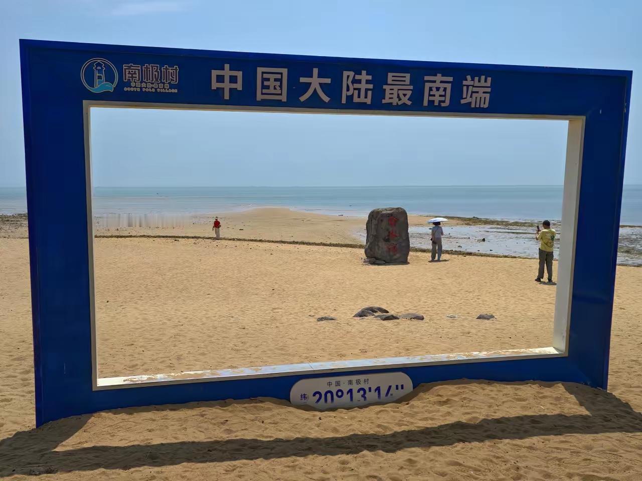 去过中国大陆最南端的南极村合水线，那景象真绝了。合水线是琼州海峡和北部湾的交汇线