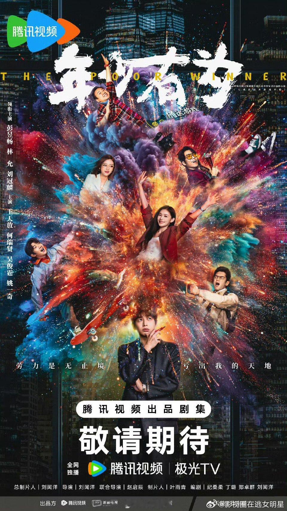 彭昱畅林允年少有为过审彭昱畅林允年少有为过审下证 彭昱畅林允年少有为过审下证 