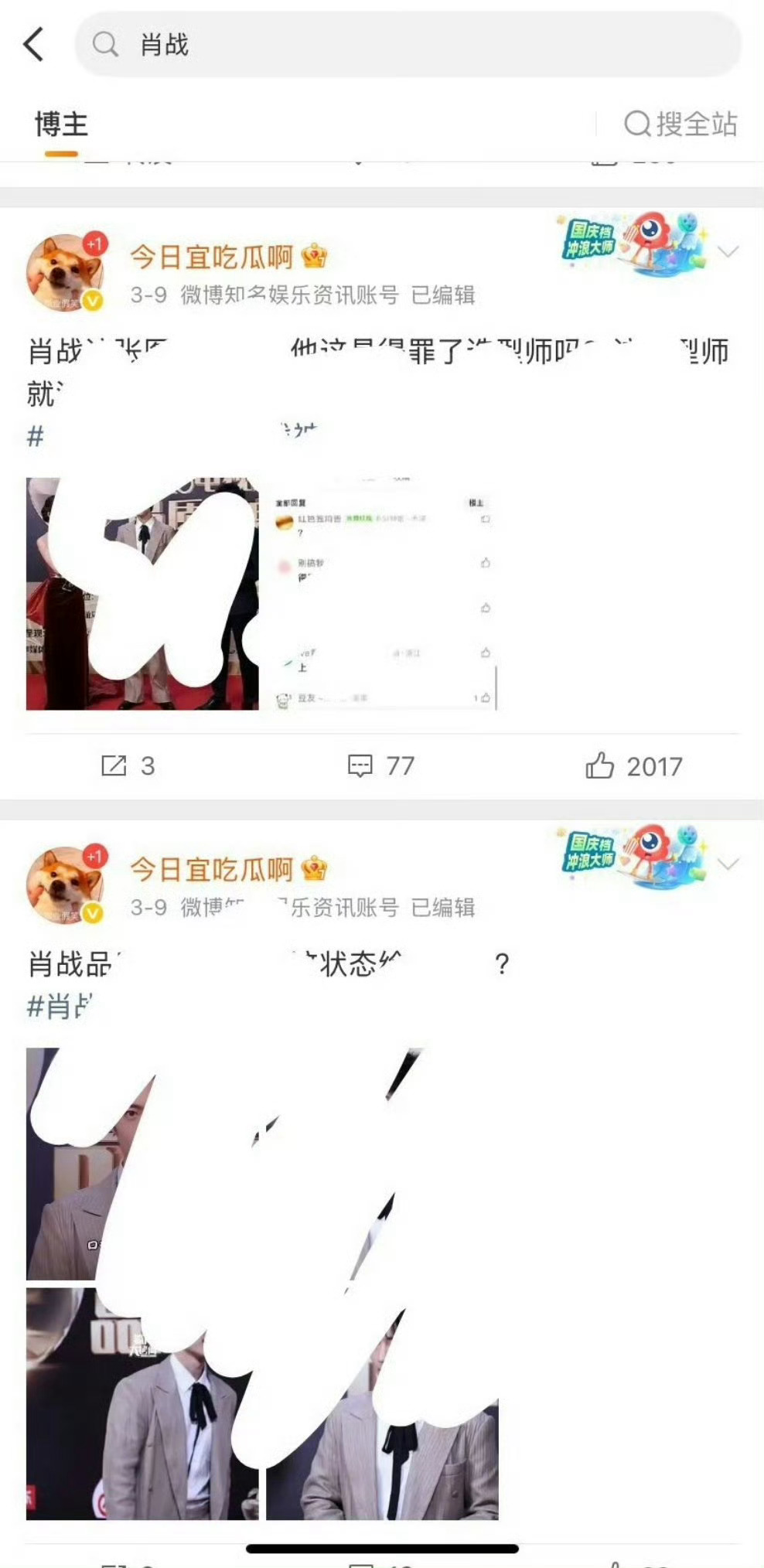 这不是我们日常咖黑反黑的两个账号吗？原来已经被抓进去了（哦～部分说反黑是接单的人