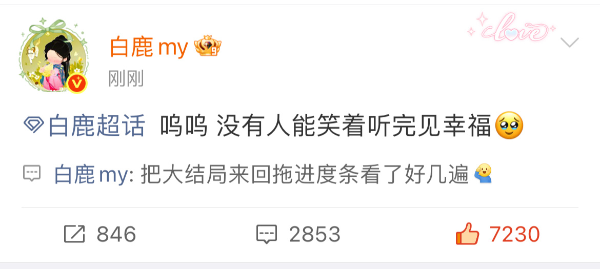 明天眼睛又要睁不开了，今天从30集开始看到大结局的
