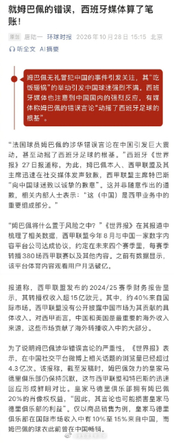 2200万欧元、近四成全球商业收入——这组数字直观说明，言论边界从来不是抽象概念