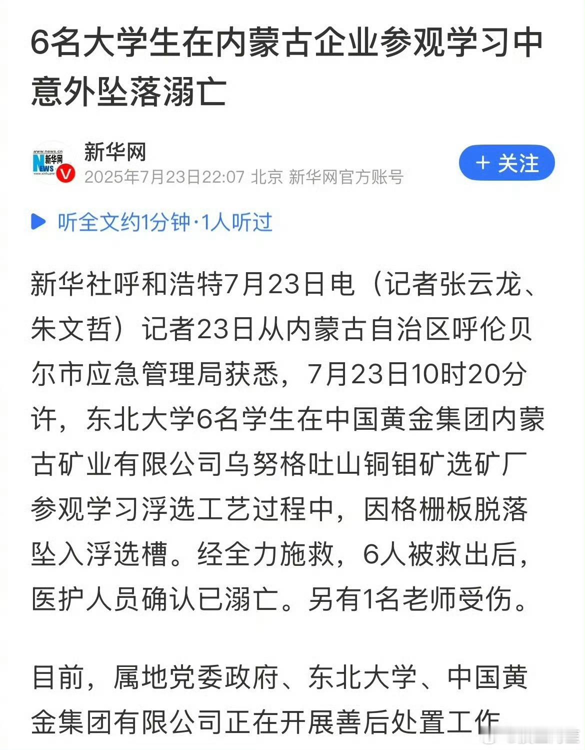 一家只有一个孩子的东北，培养出能上985大学的孩子，马上就要毕业参加工作了，出现