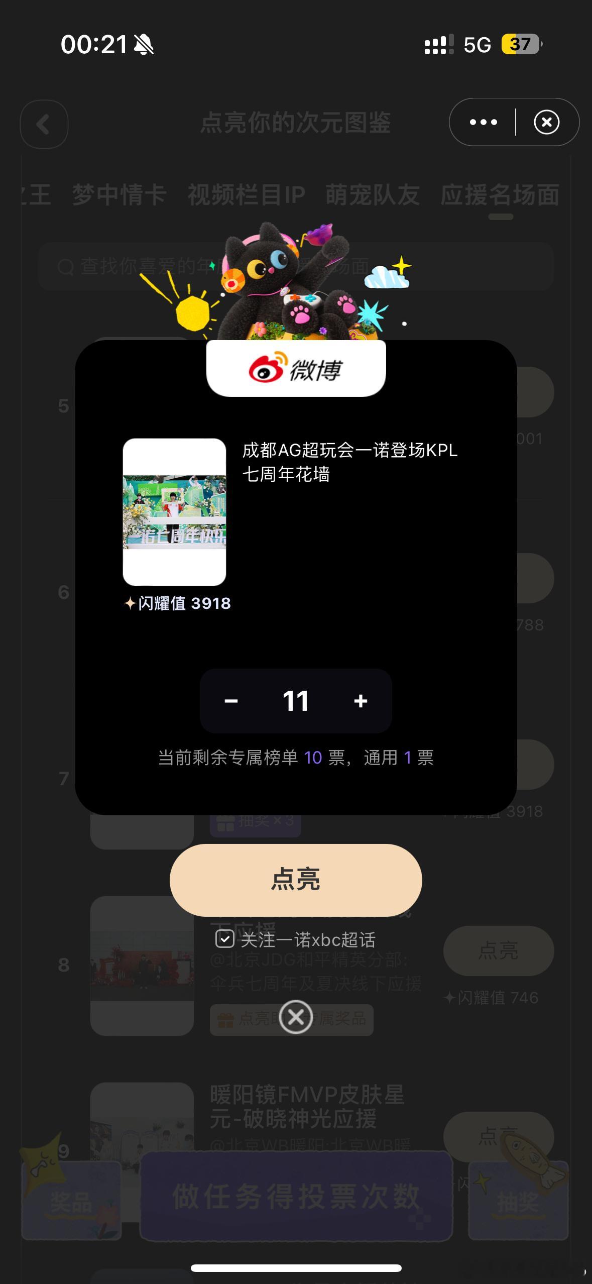 12.3投票🎫  专栏 · 诺诺的投票专栏🎫