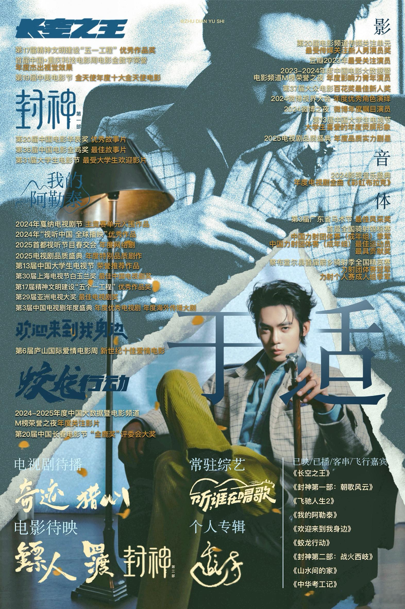 镖人强行碰瓷的女演员粉丝素质真的低下啊，造谣可是会收到传票的，之前造谣的已经公开