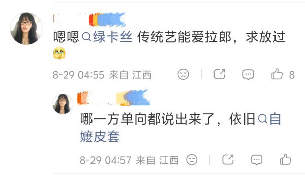 如何看待宋雨琦崔然竣粉丝因为拉郎发生摩擦，难道宋雨琦粉丝真的爱拉郎吗 ​​​