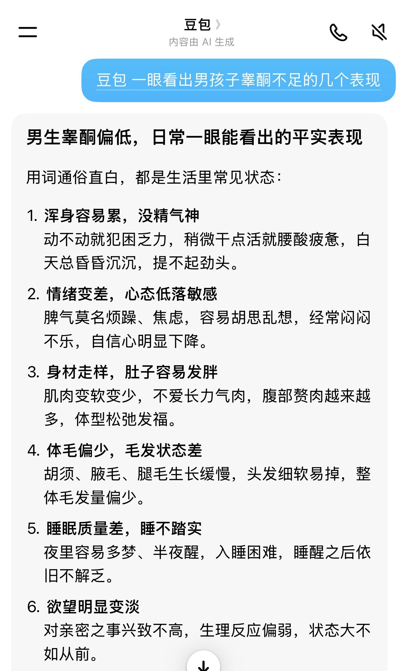 好兄弟 自测你都占了几条？