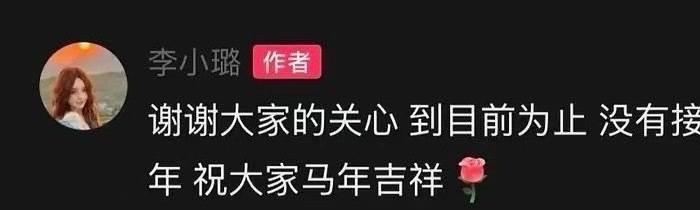 李小璐辟谣参加浪姐李小璐称没接触过浪姐李小璐称没接触过浪姐 