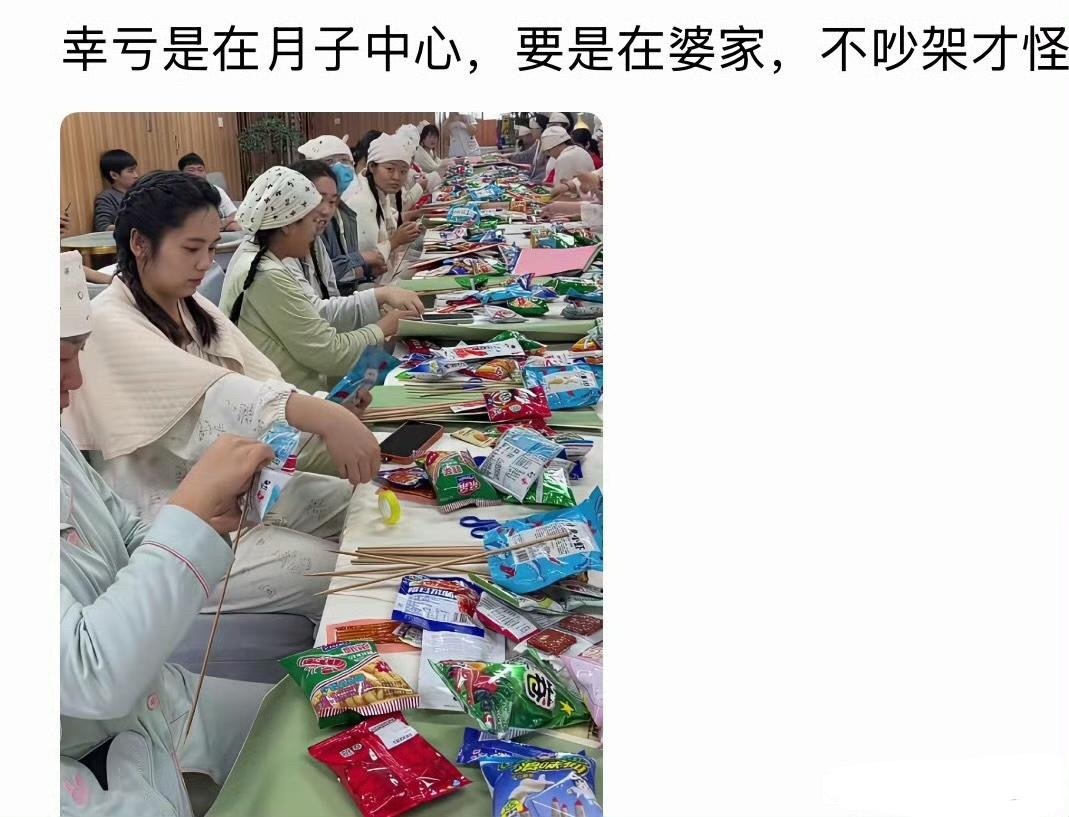 幸亏是在月子中心，要是在婆家，不吵架才怪。为什么要在这里吃零食 