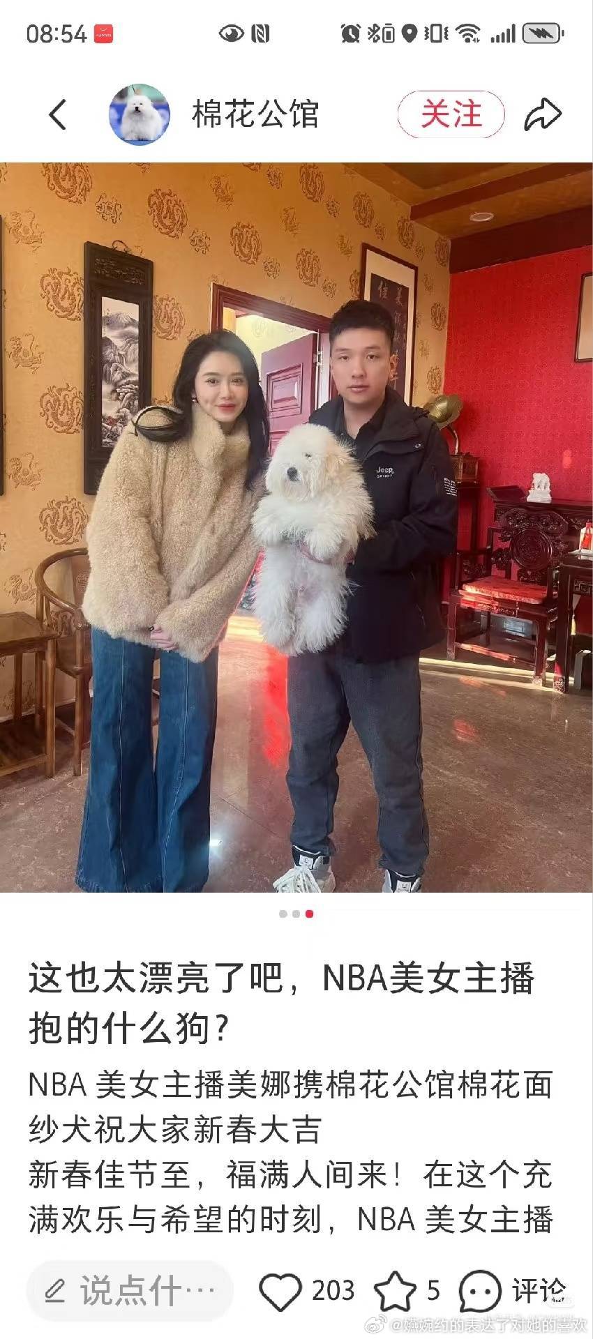 娜里头把这么可爱的小狗狗当Play的一环了，一起逗小狗的时候，心里想的是未来一起