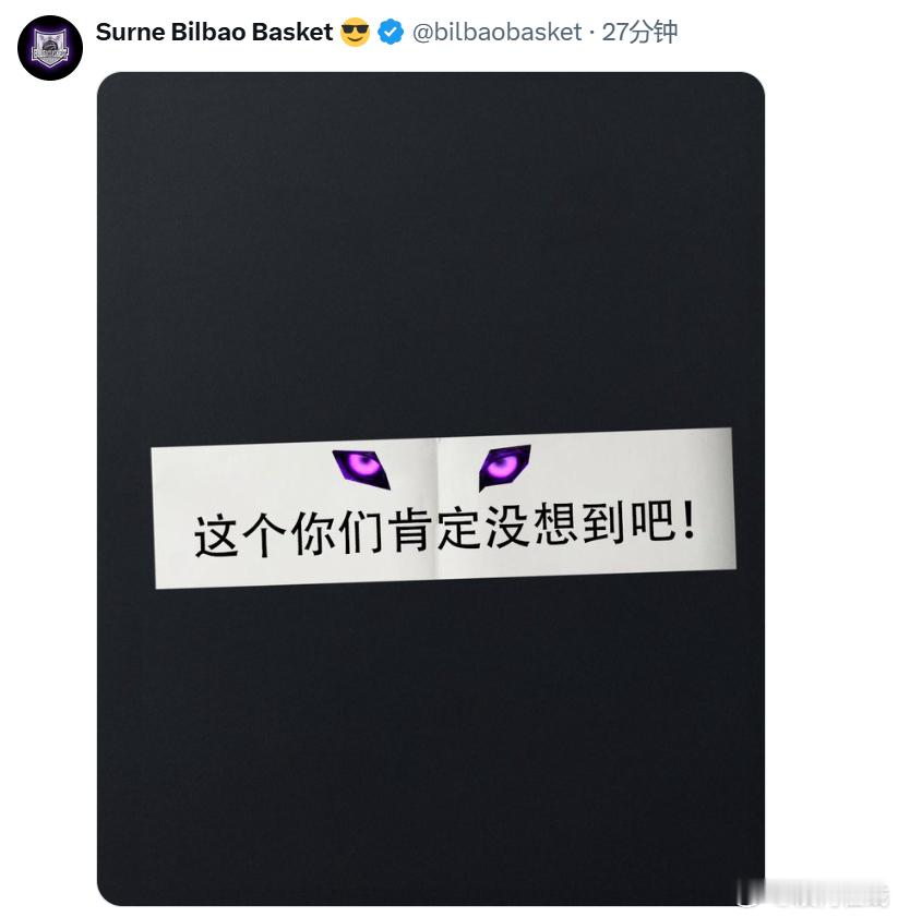 在签下余嘉豪后，毕尔巴鄂队发了这样一条社媒。这个确实没想到[不愧是你]余嘉豪加盟