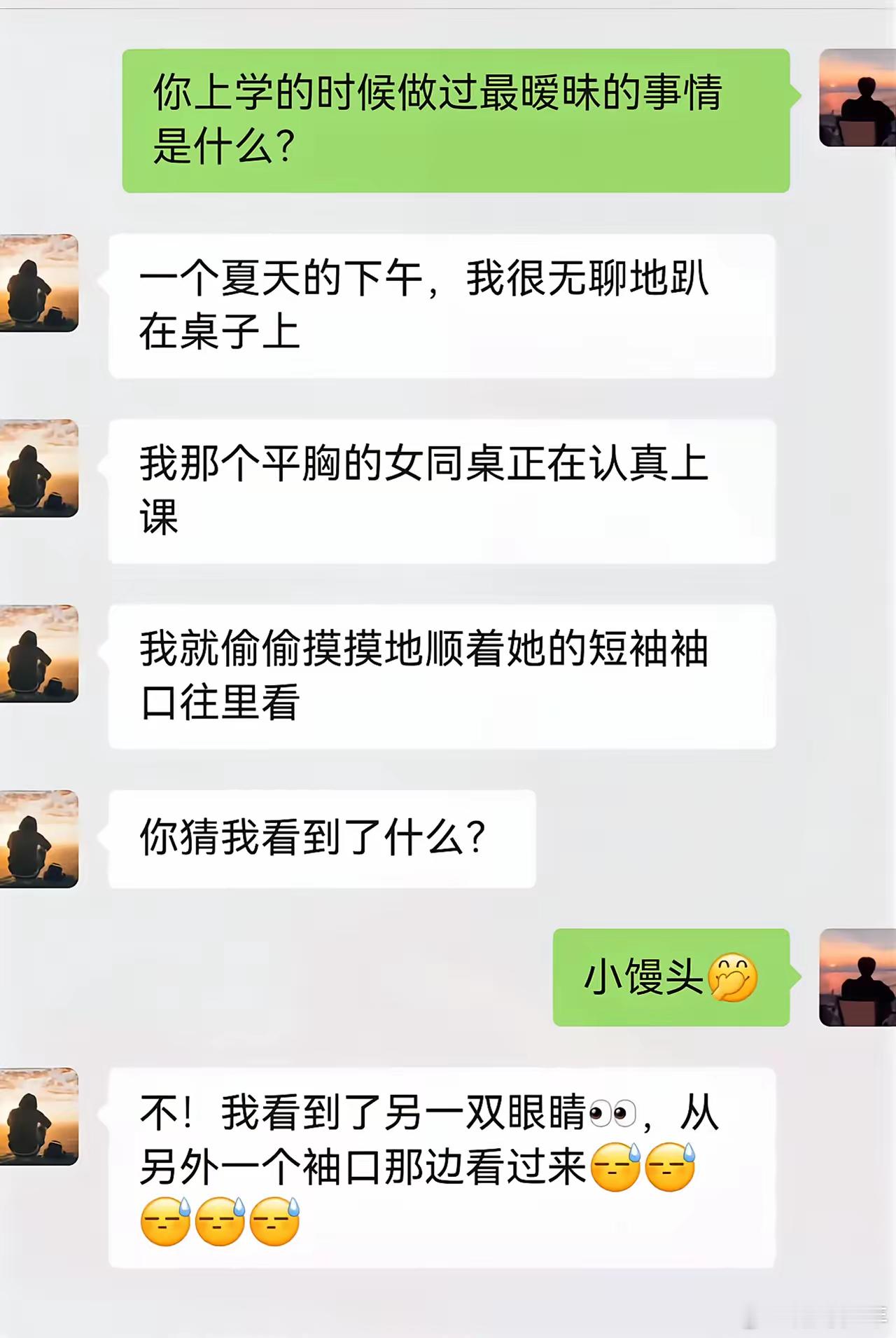 你可太冒昧了吧！ 