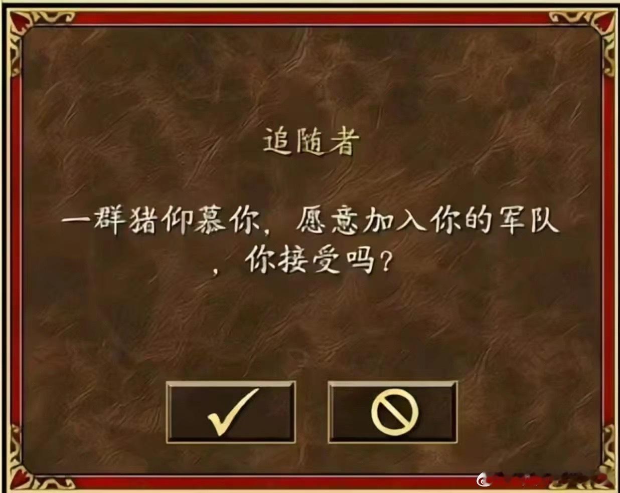 我和女神装熟的时候就像： 