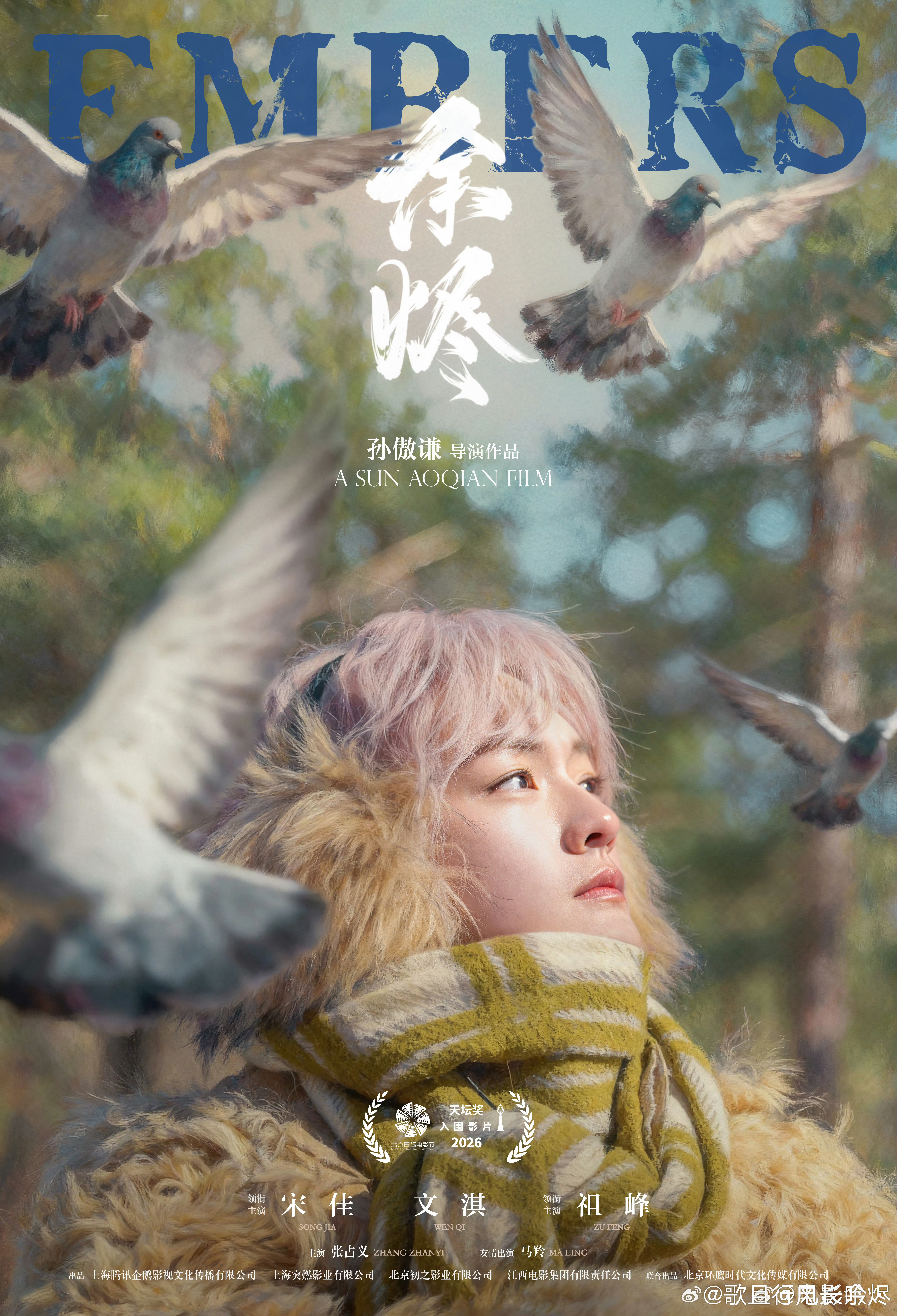 文淇的几张照片真的让人很好奇余烬这部电影