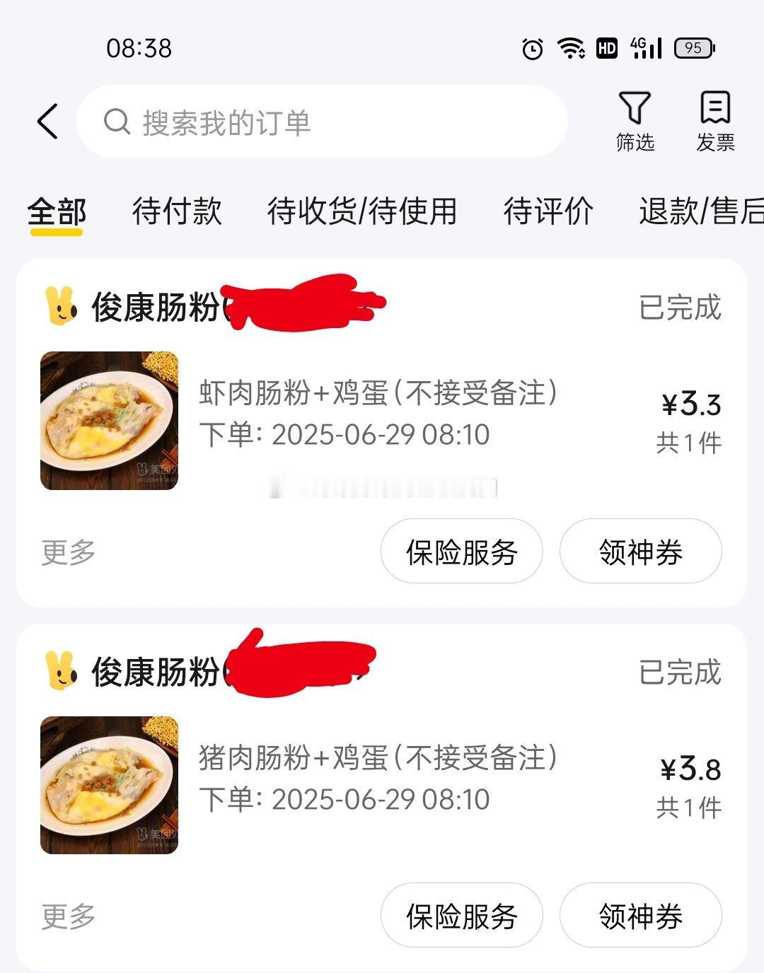 汕头俊康肠粉，真的很卷[裂开][裂开][裂开]早上打开美团外卖看肠粉，还以为眼花