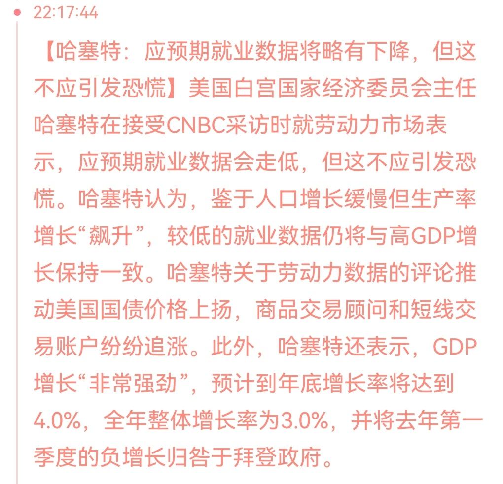 白宫突发就业数据消息！引发美元指数大跳水，美股直线拉升上涨，大宗品市场集体大幅上