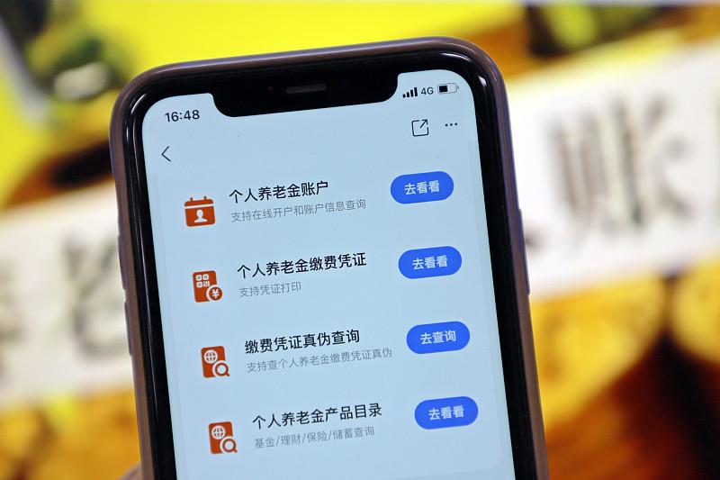想查个人养老账户？有俩超实用办法。
用“随申办市民云”APP，登录后点首页“三金