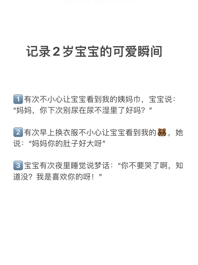 2岁宝宝的魔力