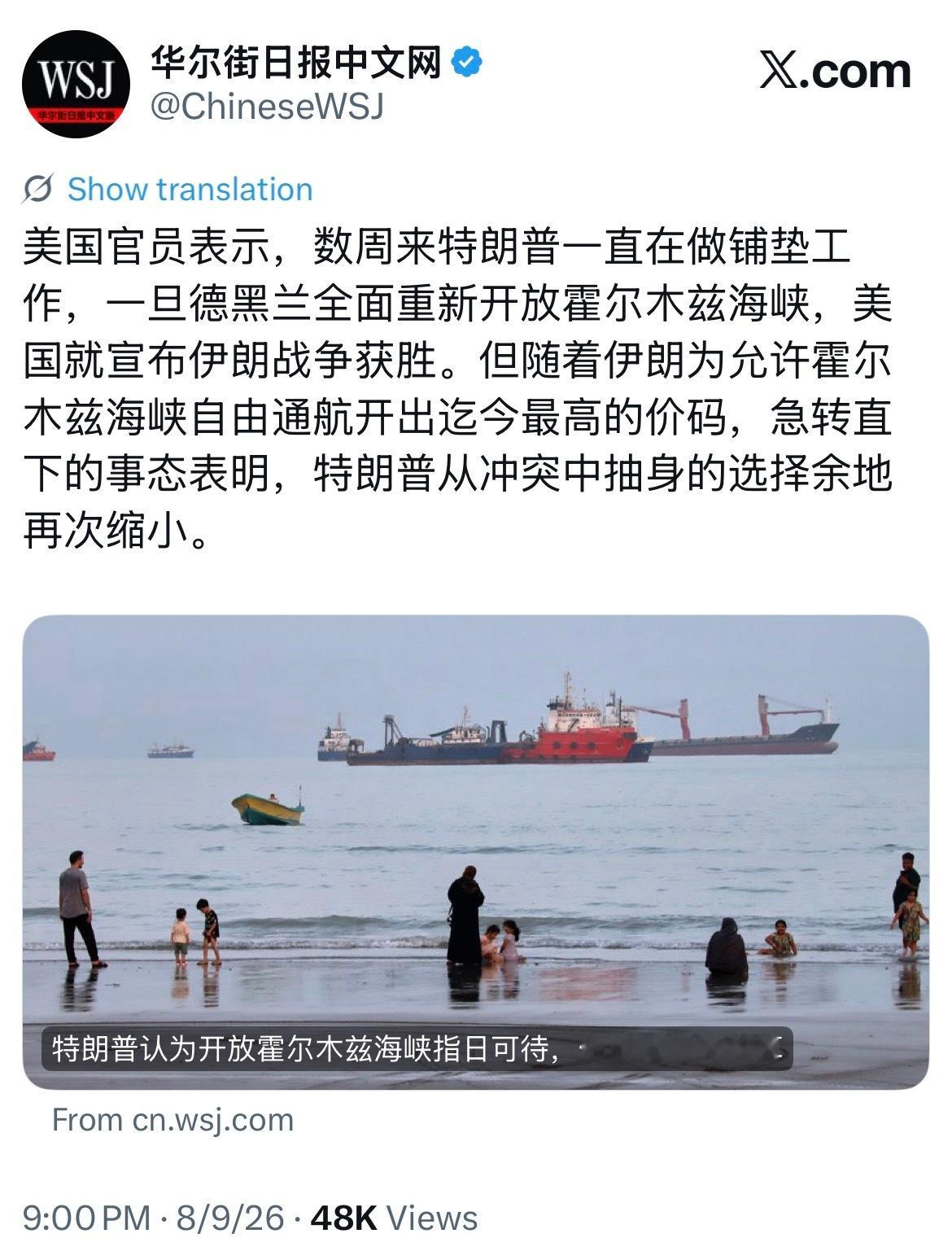 川普毫无备案的草台班子作风正在付出代价。 