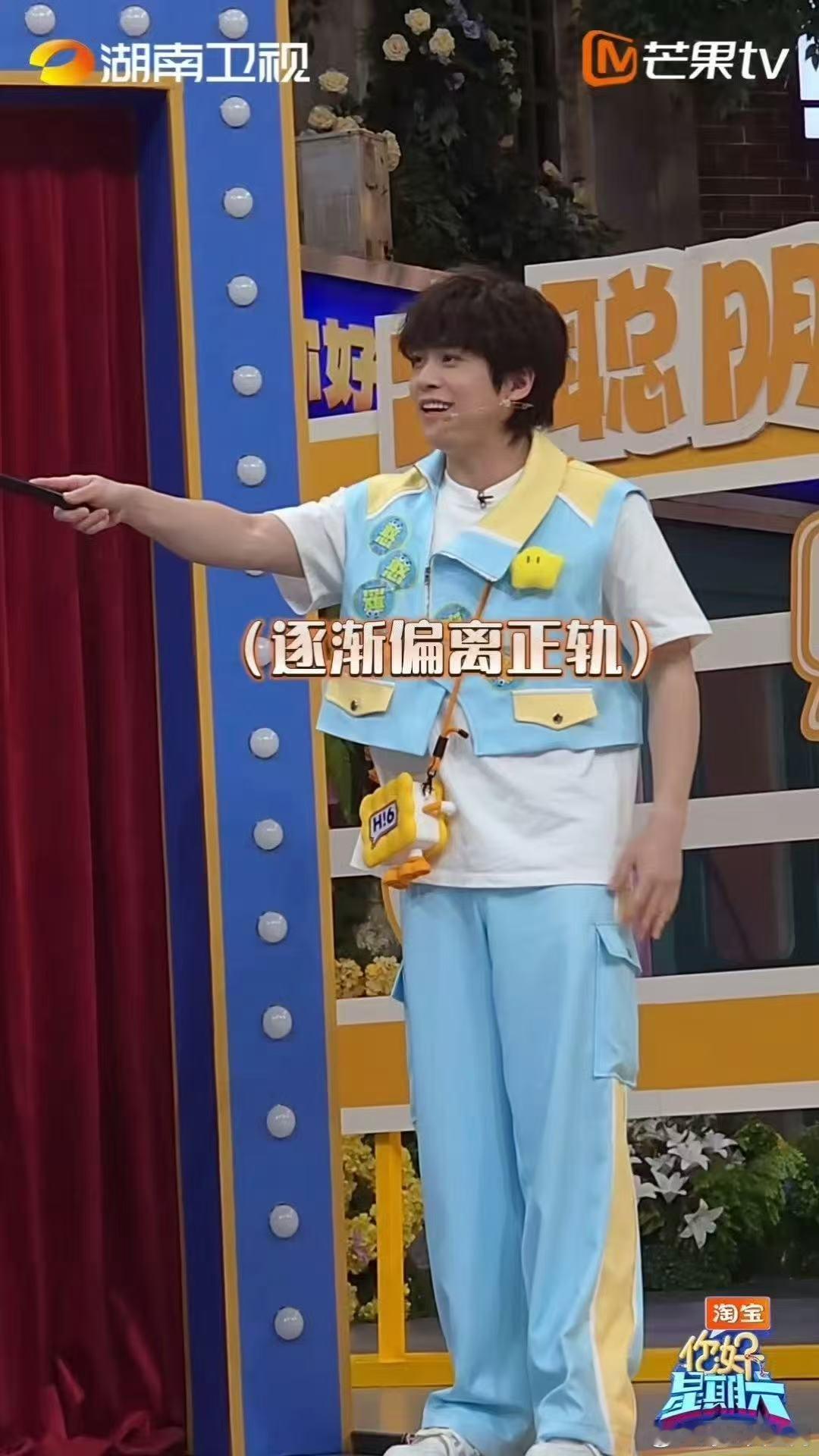 武艺总是一本正经的搞笑 你好星期六 不靠段子不靠游戏，仅凭自身气质制造欢乐，武艺