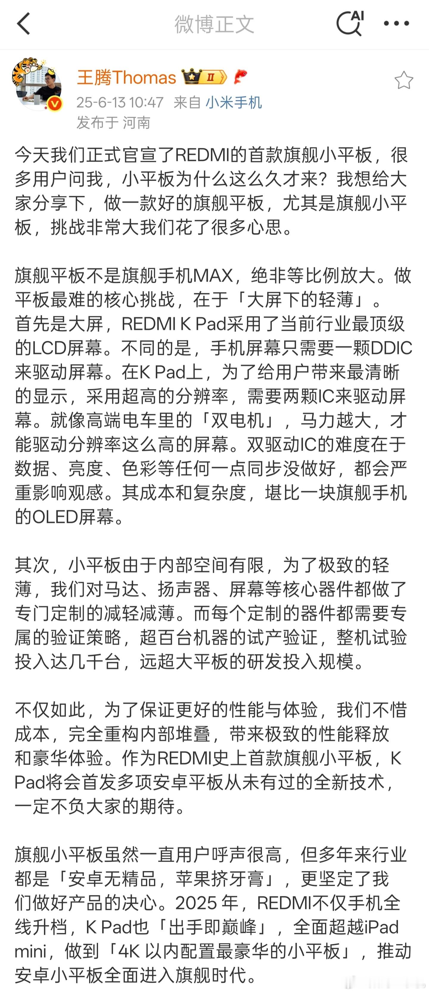 其实这两年做小平板市场的厂商越来越多了，大家都想把它做成旗舰产品，所以堆料都很多