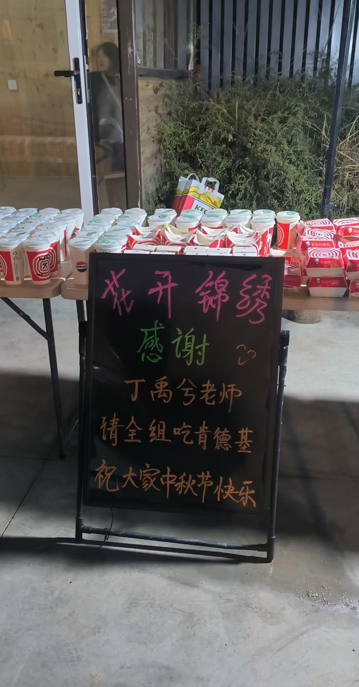 丁禹兮又请《花开锦绣》剧组吃东西了跟他一个组真是太爽了 ​​​