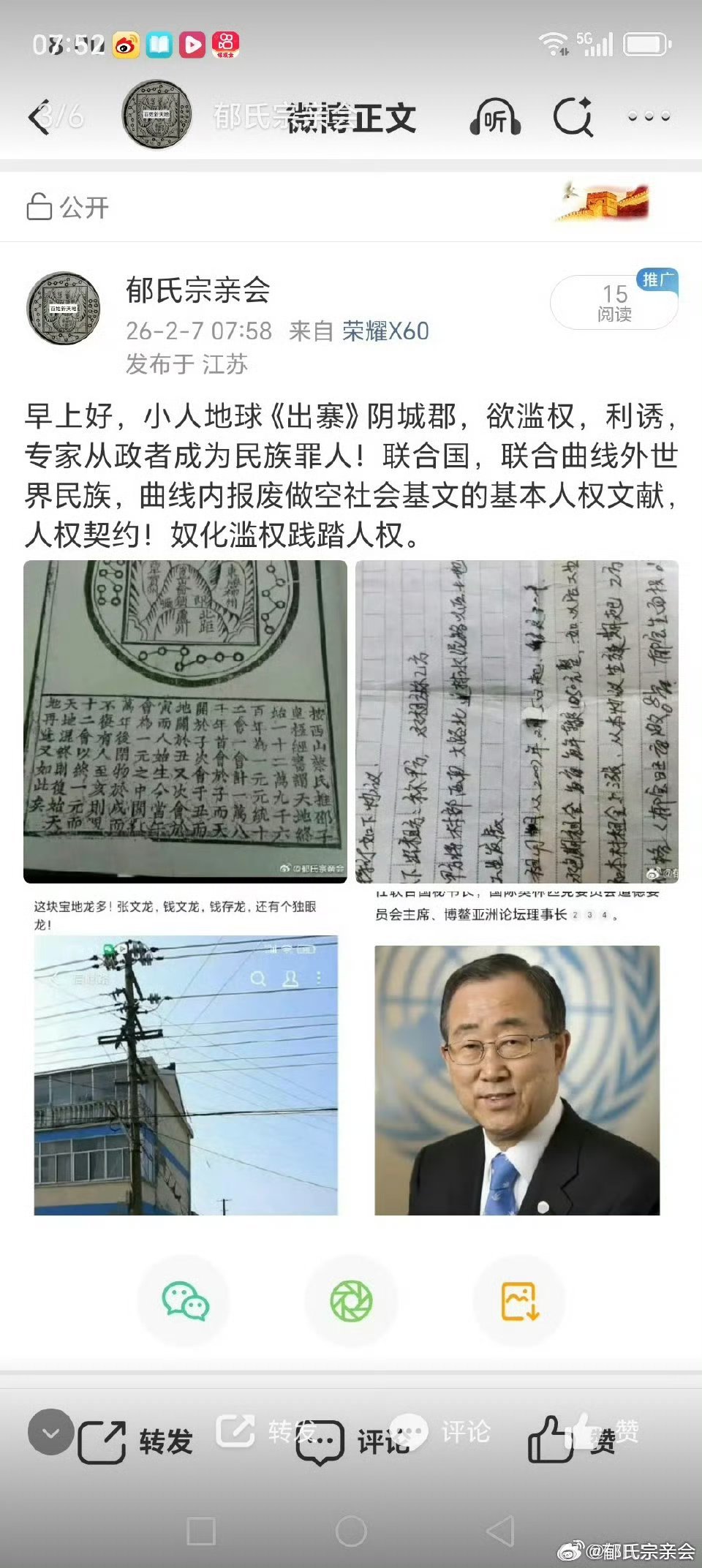 阴乾出奇门有牛力！ 