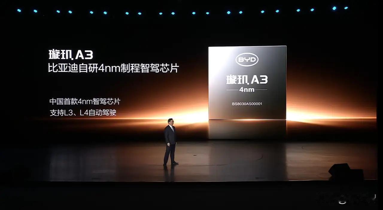 当友商们还在投放PPT的时候，比亚迪王传福已经从口袋里掏出来了了4nm的车规级芯