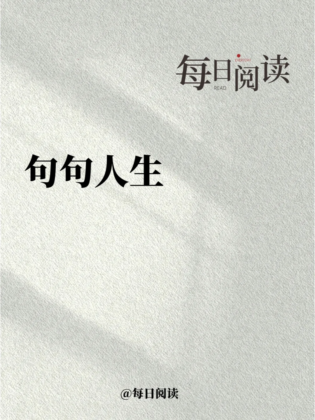 《人世间》经典语录，句句是人生