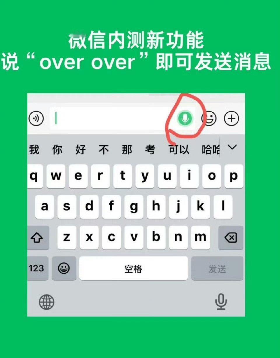 微信 对讲机其实就是一个语音识别自动发送，如果真做一个对讲机功能，刚好赶上旅游旺