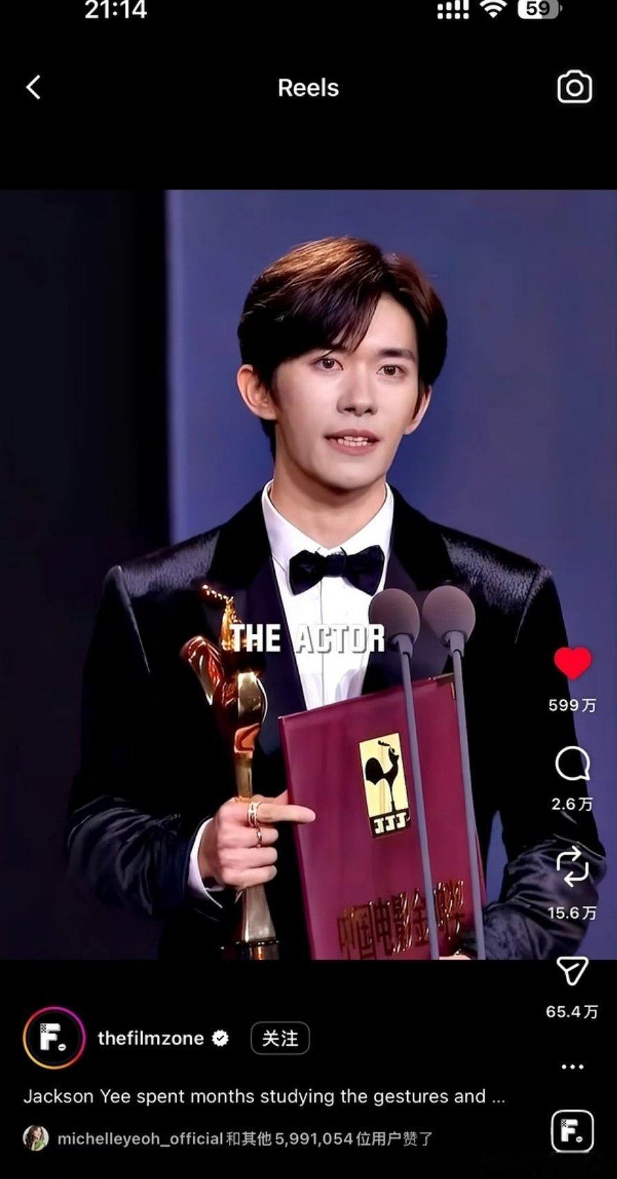 易烊千玺金鸡影帝获奖视频外网24 小时点赞 已接近600w🎉 