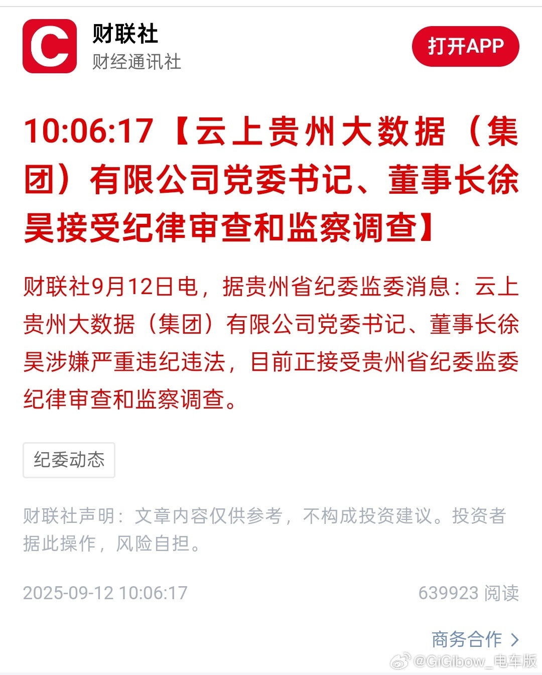 ？？？看着我的2T iCloud 陷入沉思今晚的iPhone 买多大的呢？云上贵