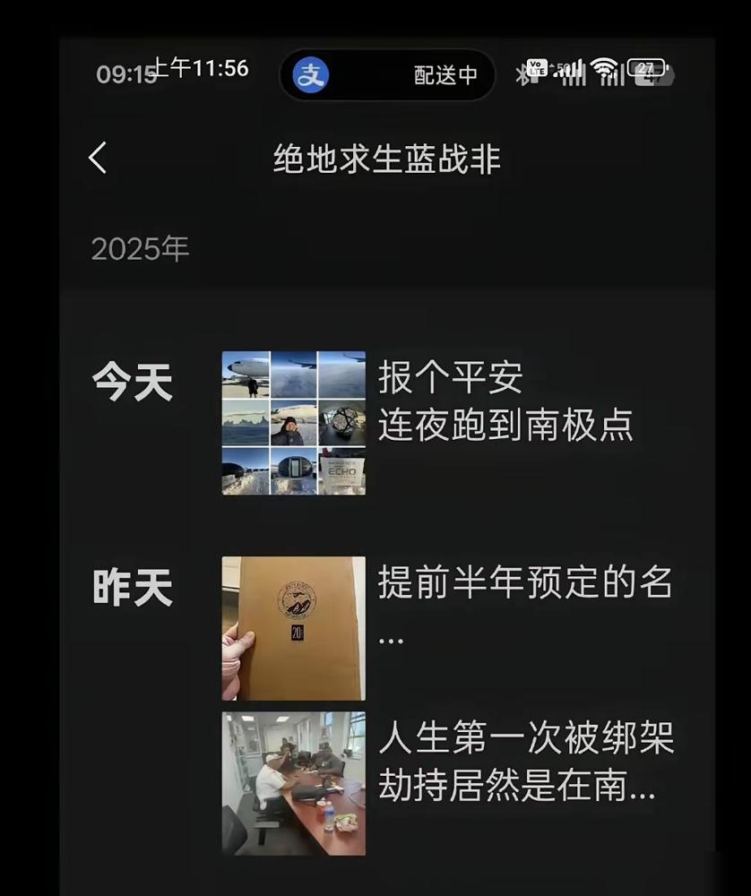 蓝战非这个事以后，国内网友已经开始研究怎么把这个行业产业化、规模化，不要觉得这个
