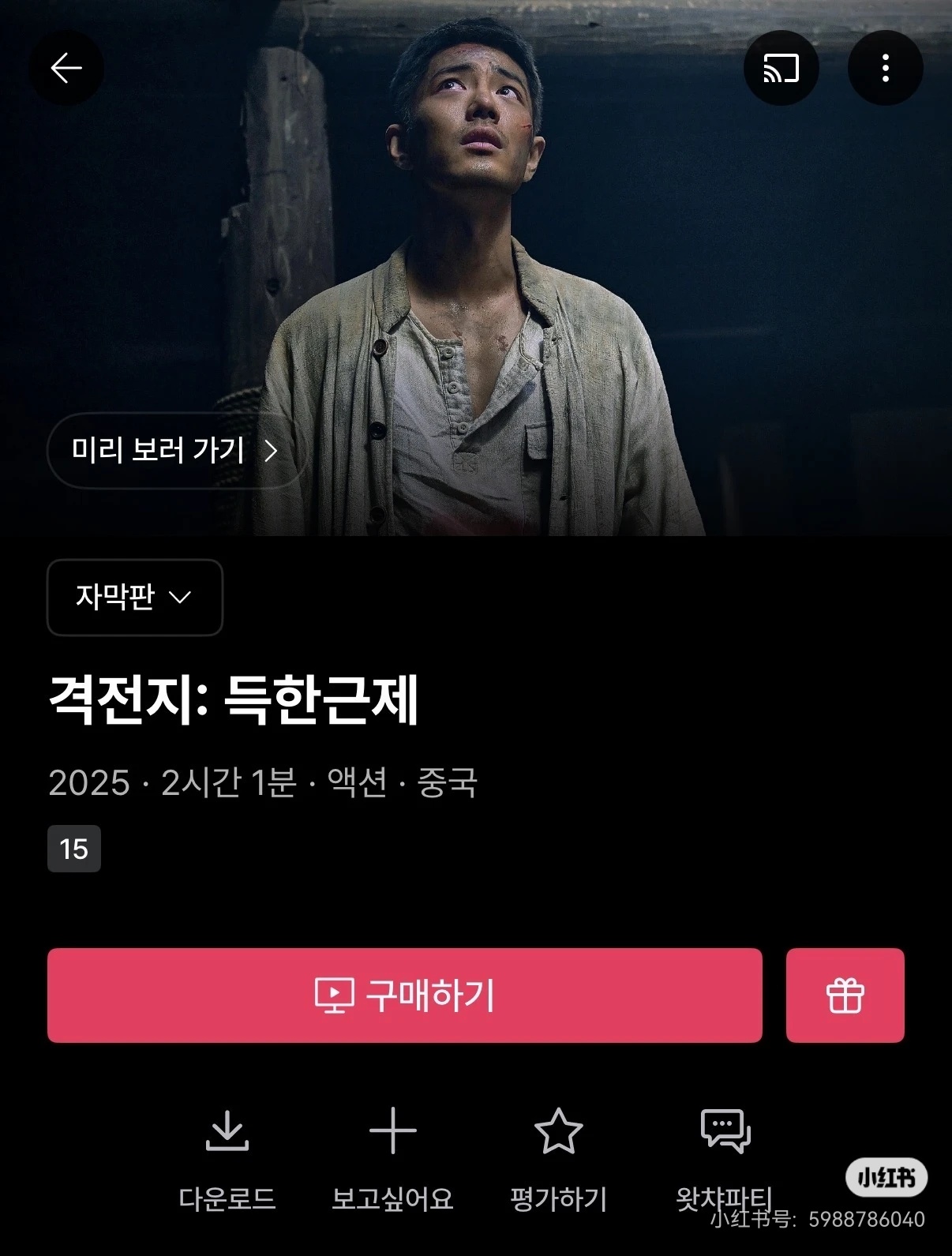 由兰晓龙编剧、孔笙导演、肖战主演的《得闲谨制》已上线韩国OTT平台。 