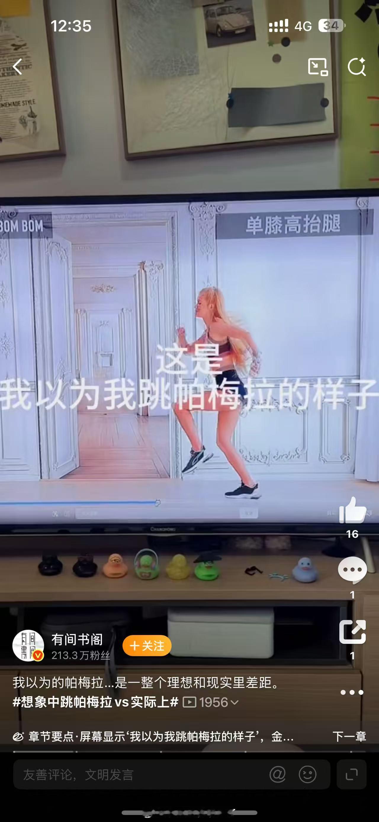 帕梅拉跳广场舞零帧起手有趣的帕梅拉已经是搞笑视频博主的专属了哈哈 