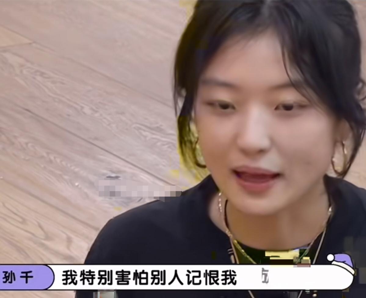 孙千聊自己的恋爱观，真的很戳人。

孙千:“我如果谈恋爱，他总是把事情放在心里的