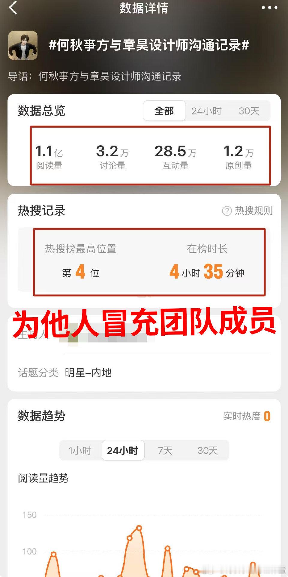 何秋亊工作室致歉声明针对近期恶意侵权及不实抹黑行为，何秋亊工作室正式启动维权程序