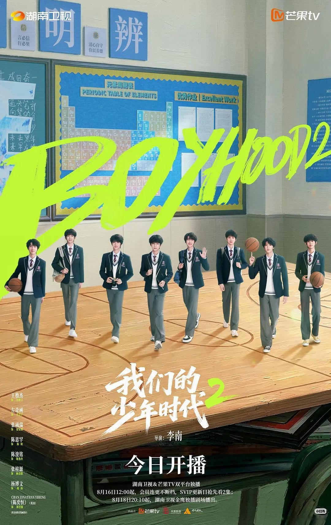 内娱有自己的F8 