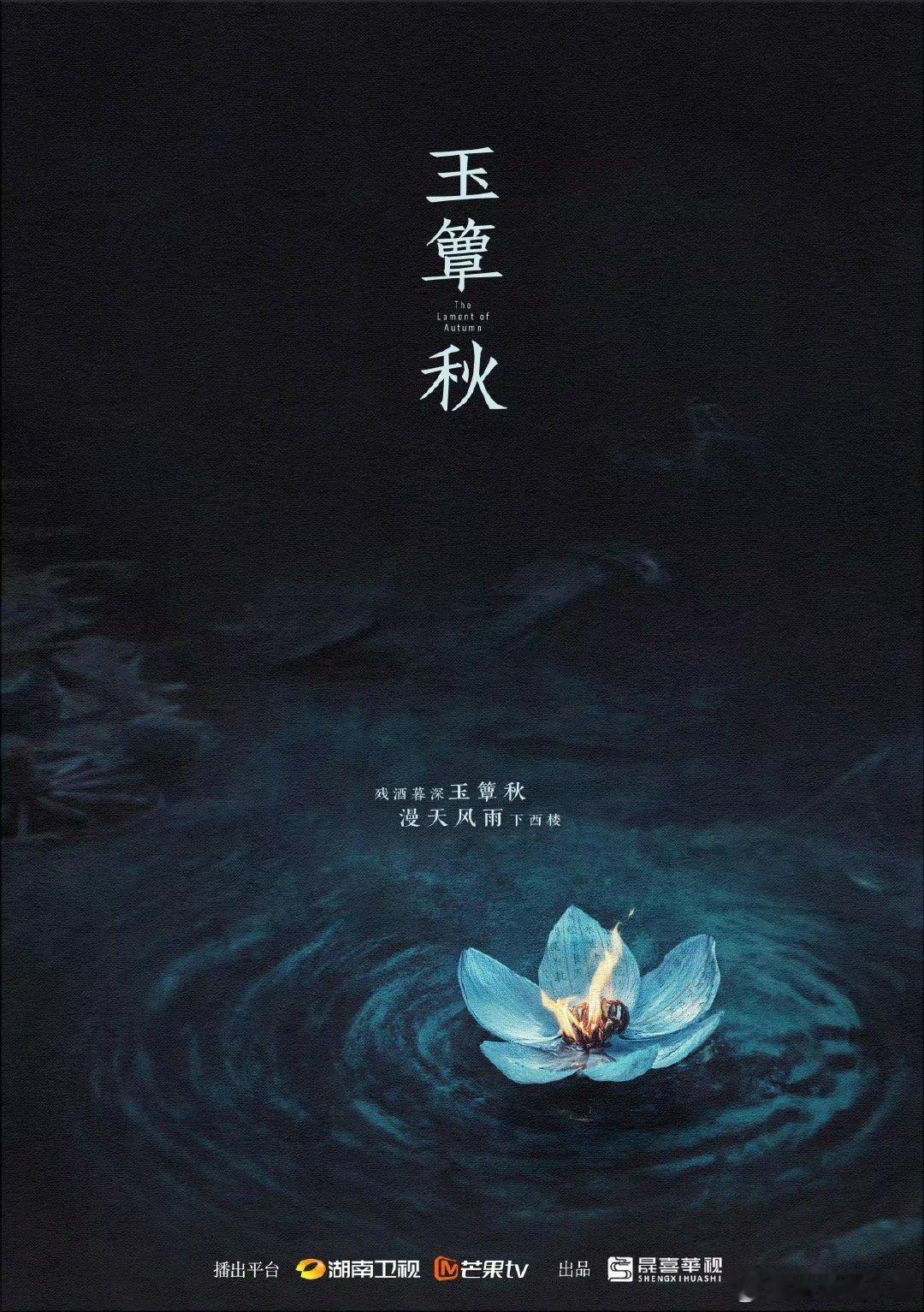 网传丞磊徐若晗演玉簟秋玉簟秋组讯网传芒果台要拍《玉簟秋》，这波选角也太懂观众了吧