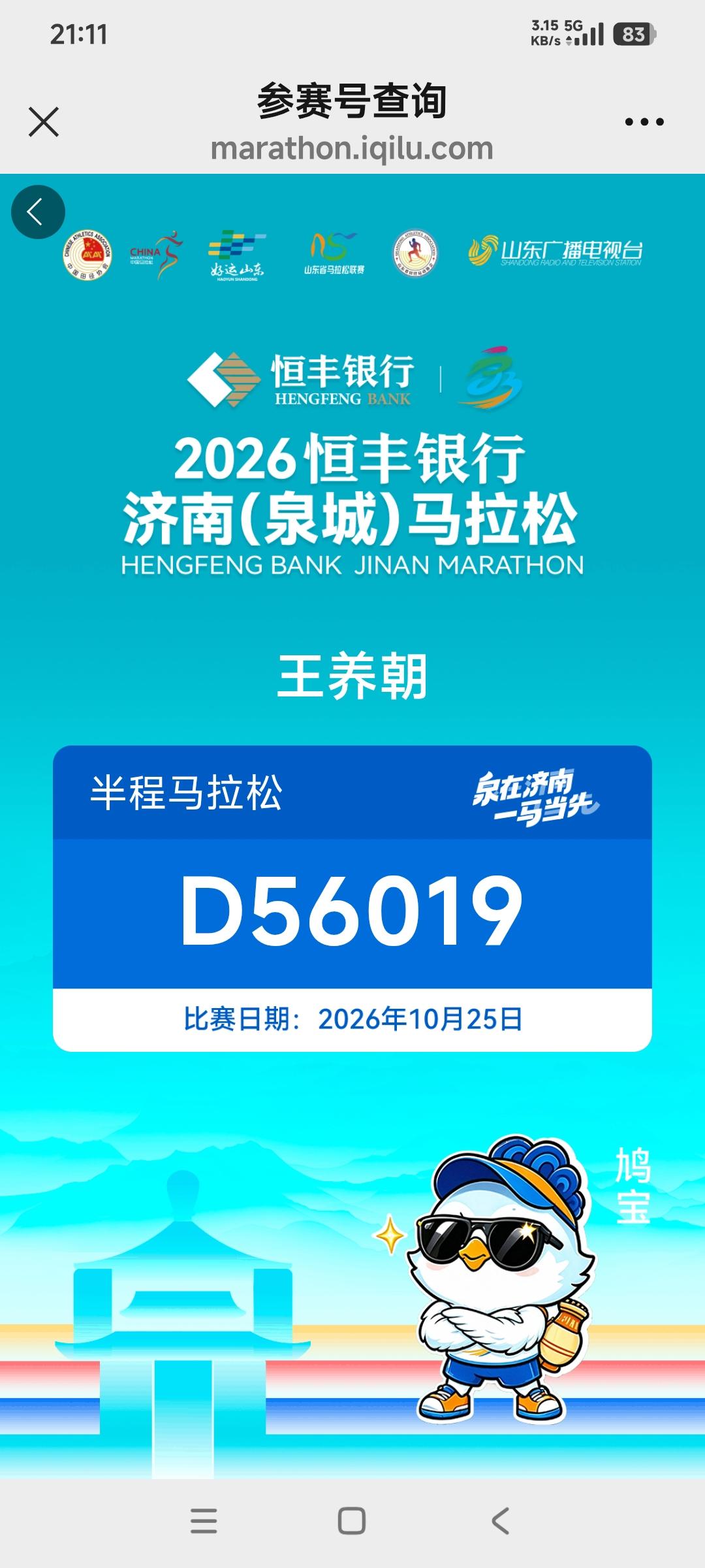 马拉松比赛对老年人特别照顾，65岁以上要家属签名，小民69岁了，每次参加比赛都要