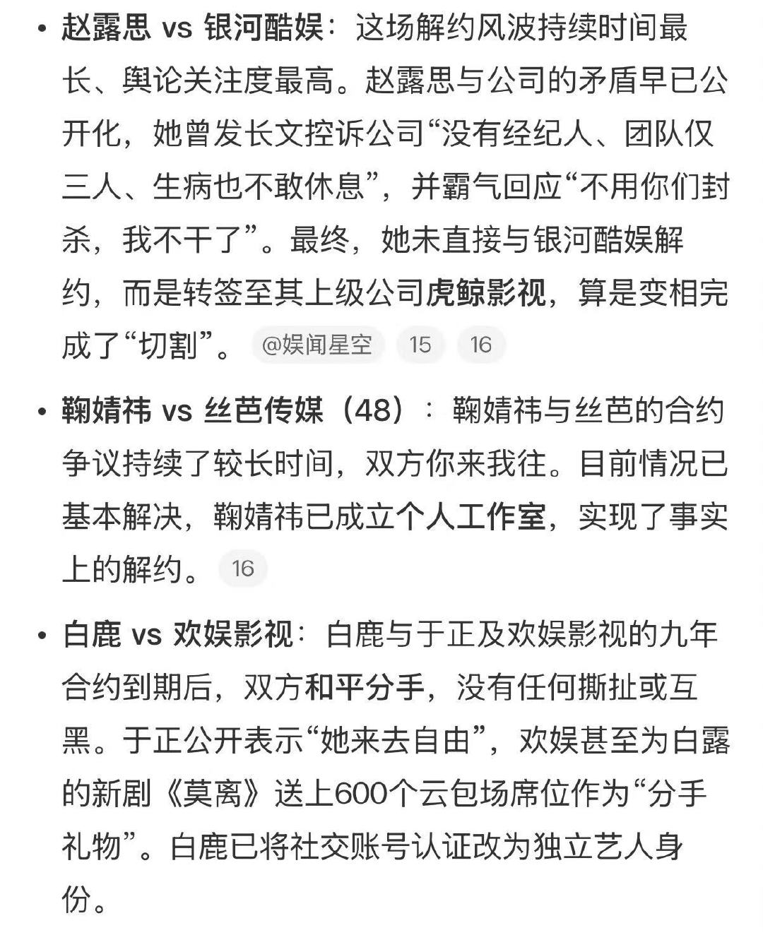 近几年跟公司解约的流量花 近年来跟公司解约的流量花 近年解约的流量🌸 