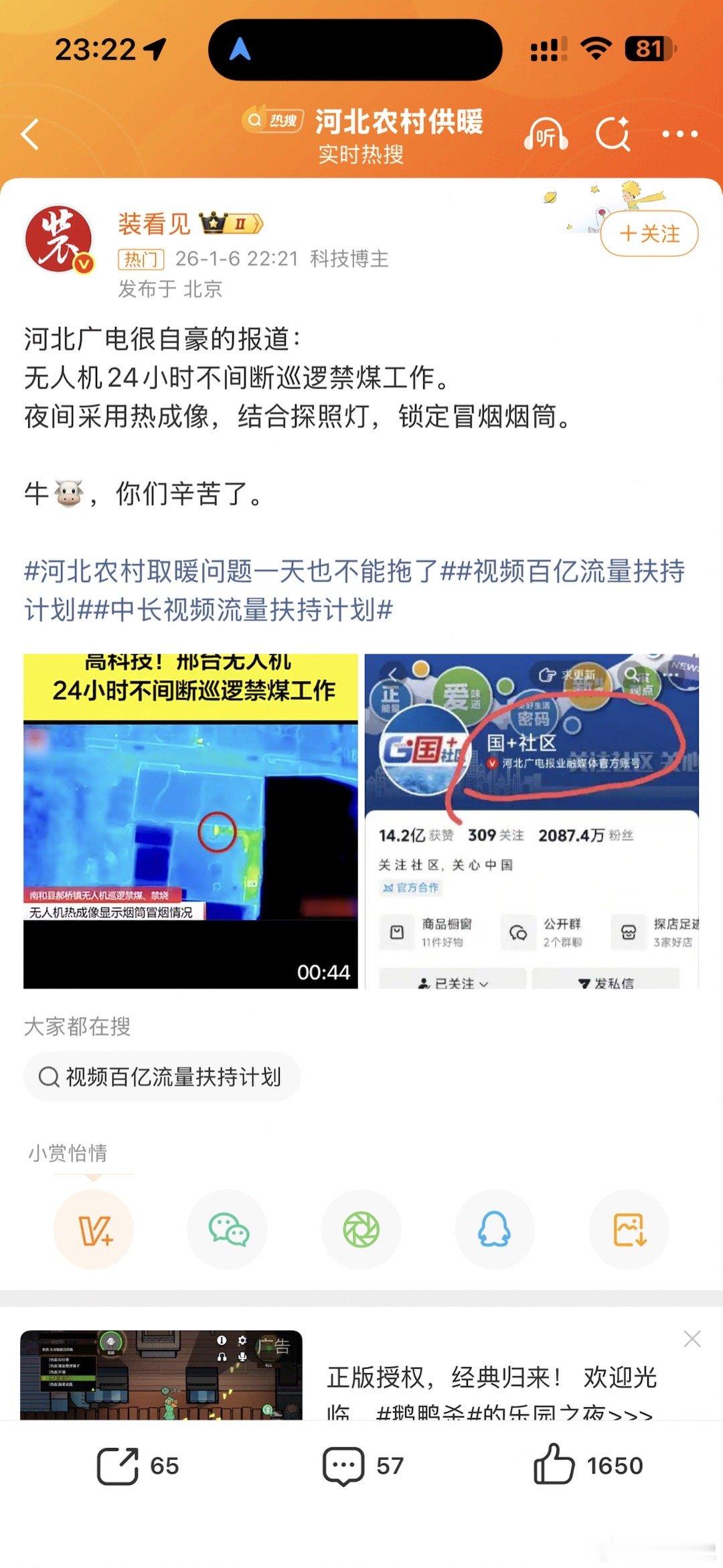 河北农村取暖问题一天也不能拖了无论是烟花爆竹还是冬季取暖的污染真能有各种企业多？