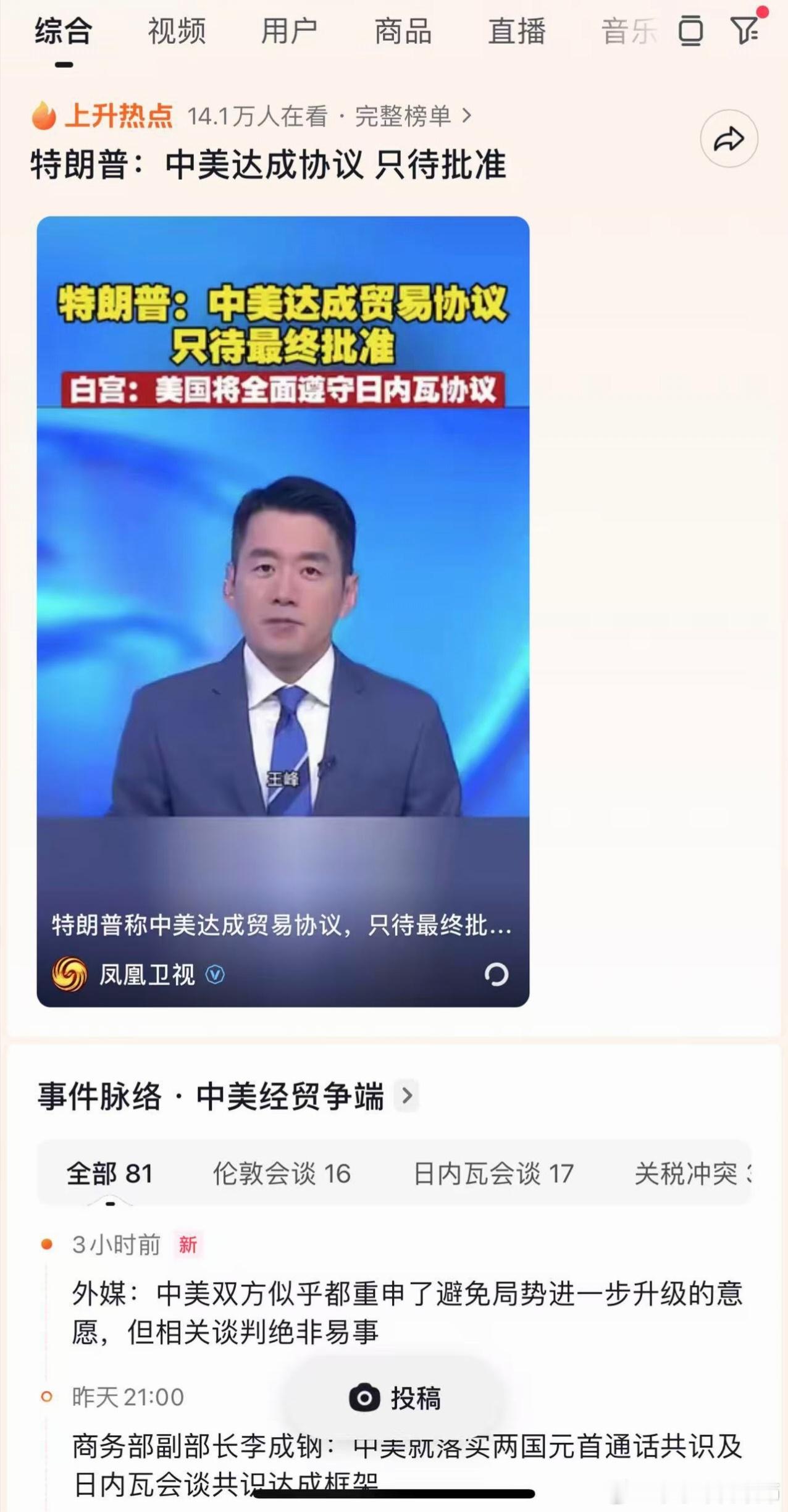 特朗普靠谱不[doge] ​​​？ ​​​