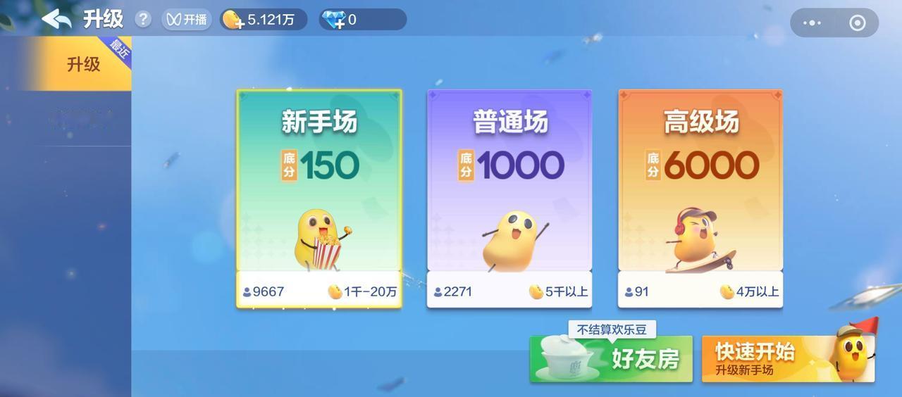 人生如打牌
从新手场1000币打到中级场200000，
然后再拼命打到10000