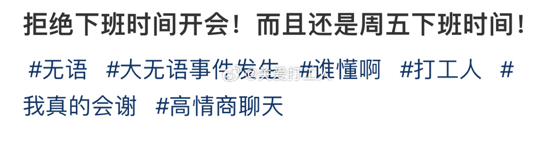 打工人的爽剧[老师好] ​​​