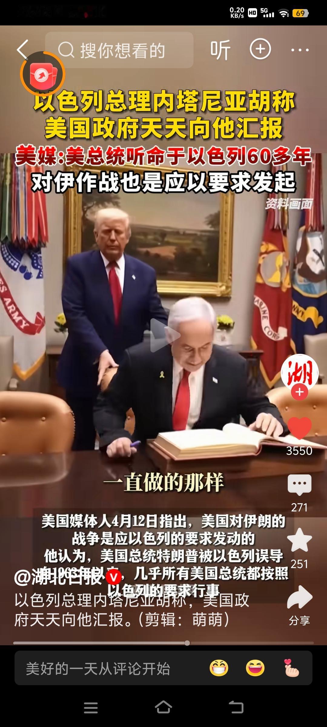 实锤了，美国是儿子，以色列是爸爸。
以色列总理内塔尼亚胡公开说，美国政府天天向他