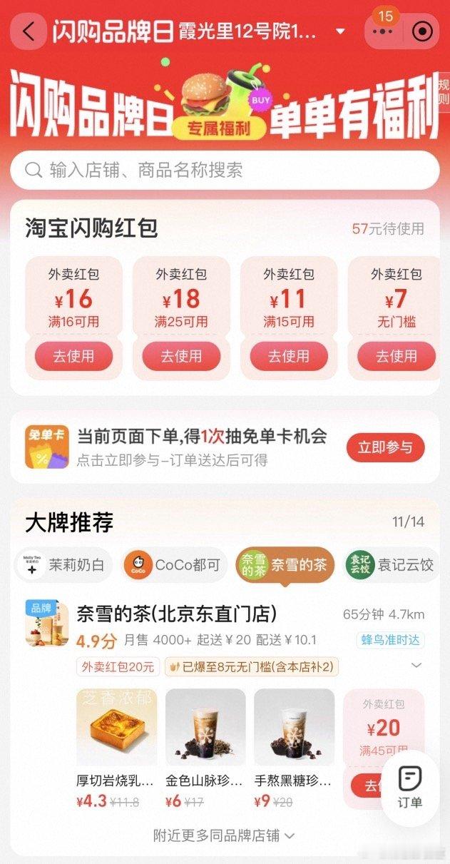 外卖商战差不多就行了呗 不好意思现在是周六，什么工作的事情都别找我，我只想在家里